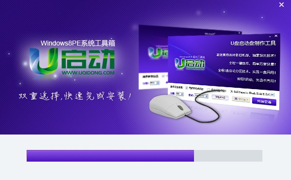 win8pe工具箱u盘版