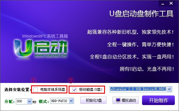 win8pe工具箱u盘版