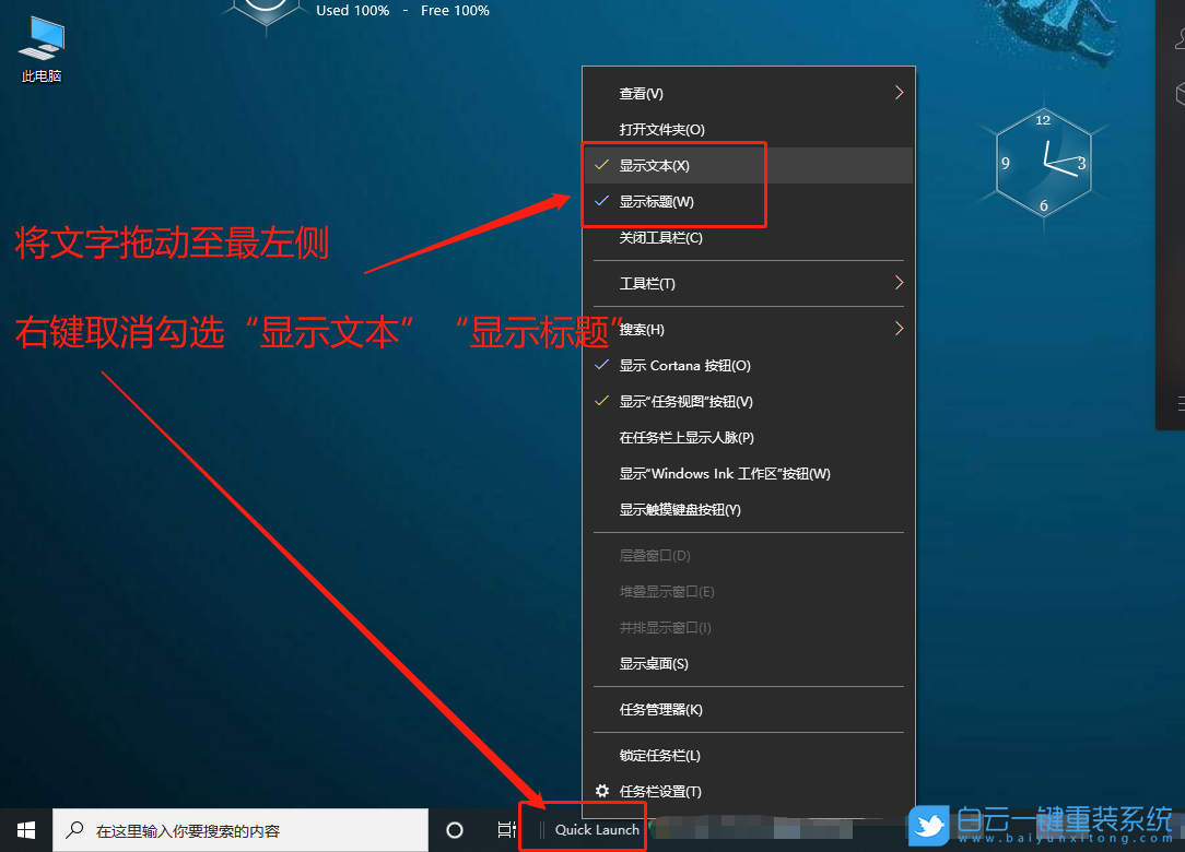 设置win7的小工具显示1/4屏_win7设置双屏幕显示_win7任务栏窗口怎么设置成不显示缩略图