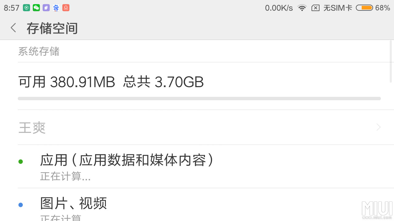 ipad air看内存_win7看内存_手机内存怎么看