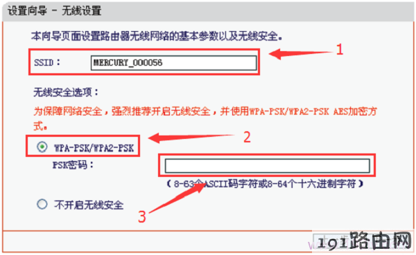设置水星MW153R路由器上的无线密码、无线用户名