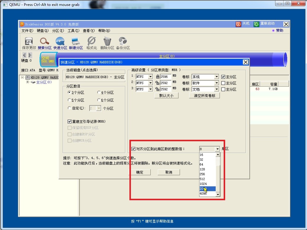 三星120gssd硬盘分区及一些小建议总结：分对盘