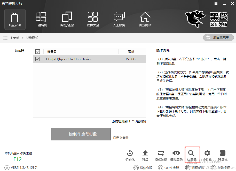 华硕u盘重装系统win7