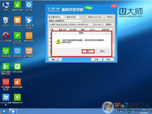 u盘笔记本重装win7系统_华硕u盘重装系统win7_笔记本重装win7系统u盘