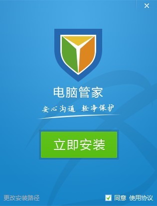 剑灵qq电脑管家