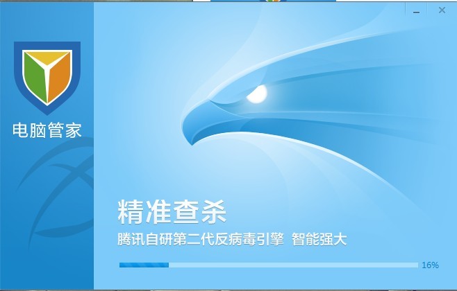 剑灵qq电脑管家