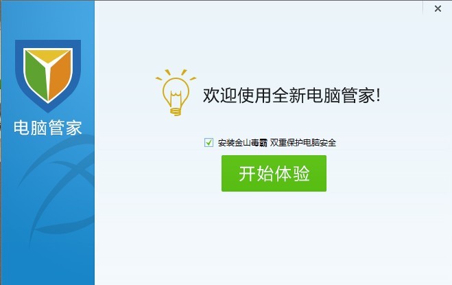 剑灵qq电脑管家