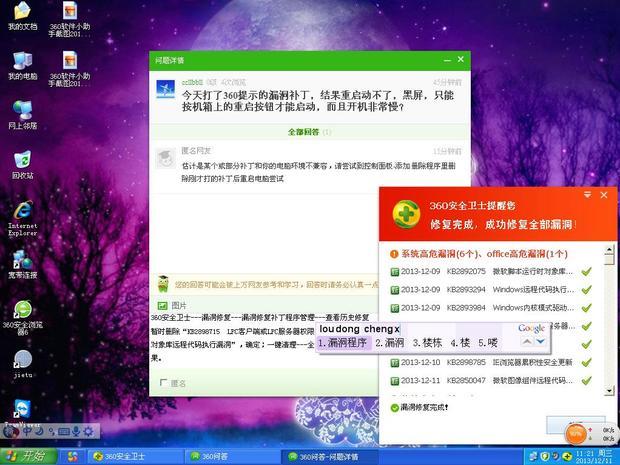 win8.1初始化_武汉丰贷民财务服务 王忠军 1_1.85王者合击穿纯洁婚纱