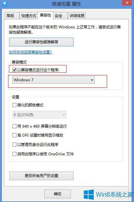 win8.1初始化