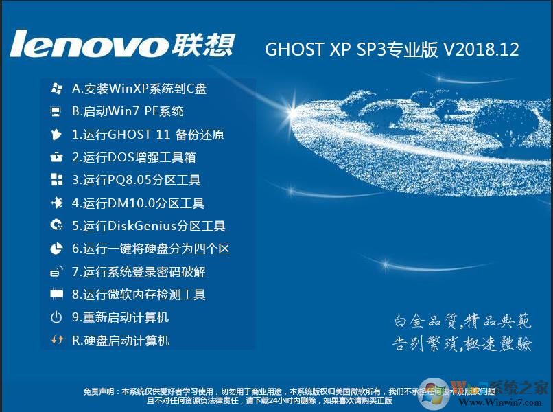 笔记本电脑xp3系统