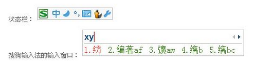 搜狗五笔拼音输入法下载2016官方下载