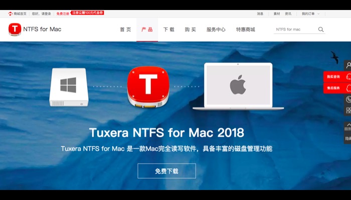 Tuxera NTFS for Mac中文官网界面