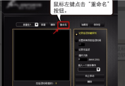 怎么看鼠标带不带宏功能？按键宏很简单