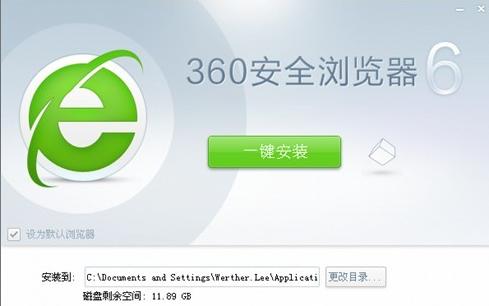 360安全浏览器6.2