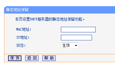 路由器里的地址租期缺省120分钟是什么意思？