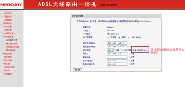 路由器里的地址租期