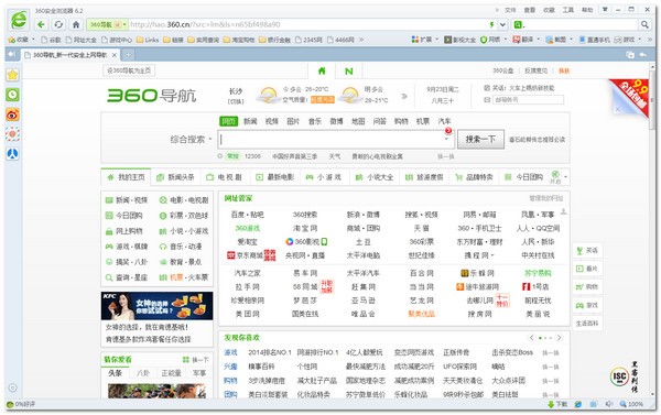 360浏览器6.2官方下载