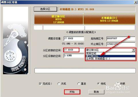 最好的u盘分区合并工具_如何合并u盘分区_u盘分区合并工具下载