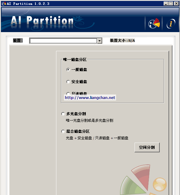 如何合并u盘分区_最好的u盘分区合并工具_u盘分区合并工具下载