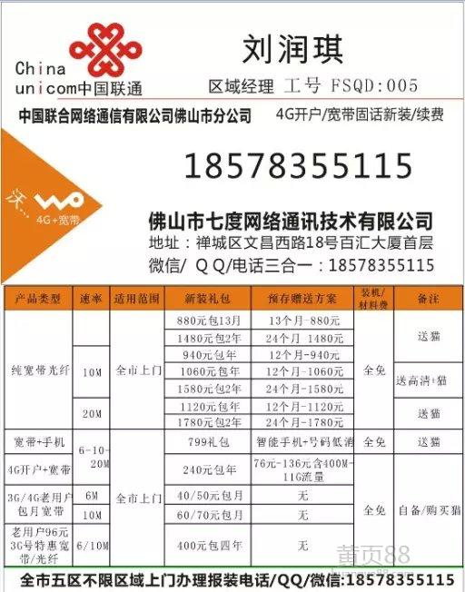 郑州联通宽带套餐2016_2016大连联通宽带套餐_郑州联通宽带套餐2016