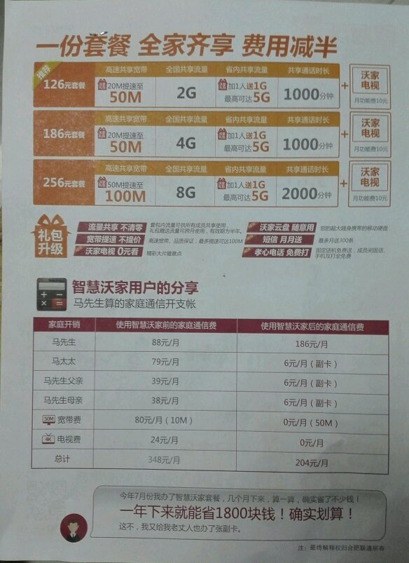 郑州联通宽带套餐2016_2016大连联通宽带套餐_郑州联通宽带套餐2016