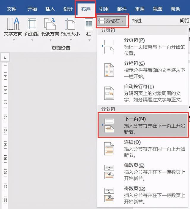 word文档目录的字体怎么修改_word文档如何制作目录_word文档中如何修改目录
