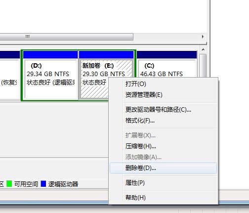 硬盘分区如何格式化