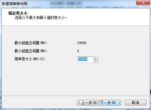 硬盘分区如何格式化