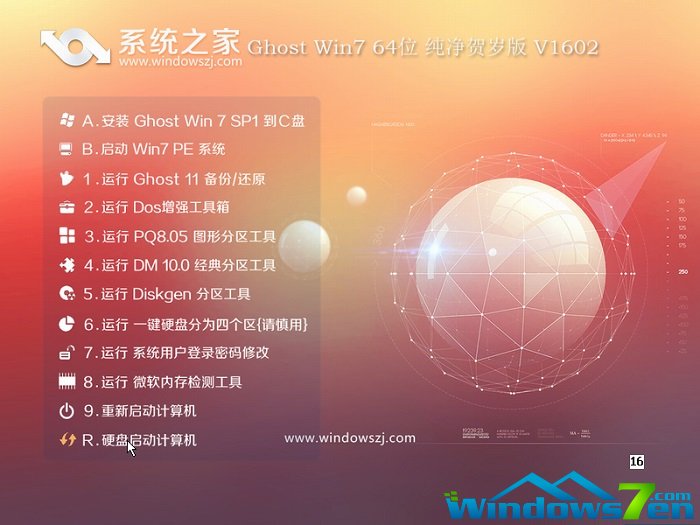系统win10纯净版系统系统补丁更新至2016-01