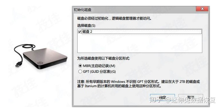 电脑提示硬盘故障