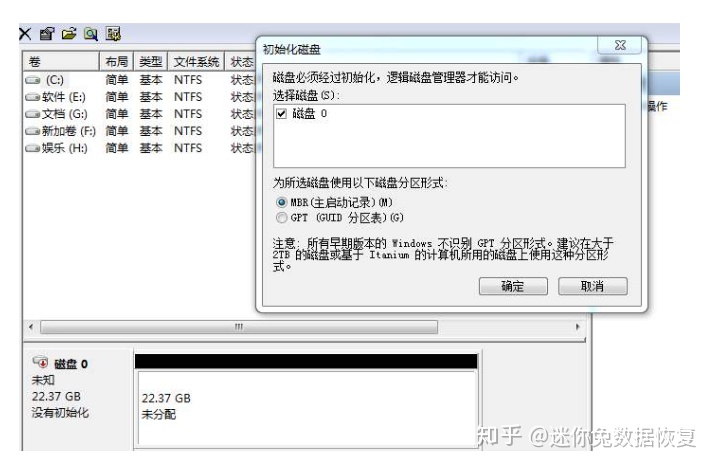 电脑提示硬盘故障