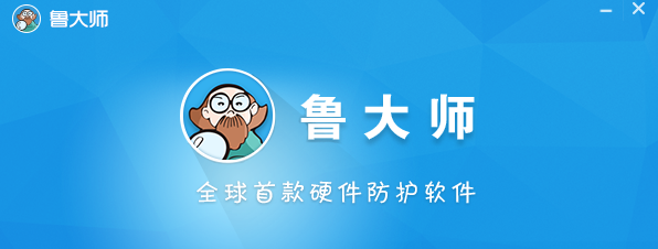 怎么使用鲁大师硬盘检测功能？打开后右下角的功能大全
