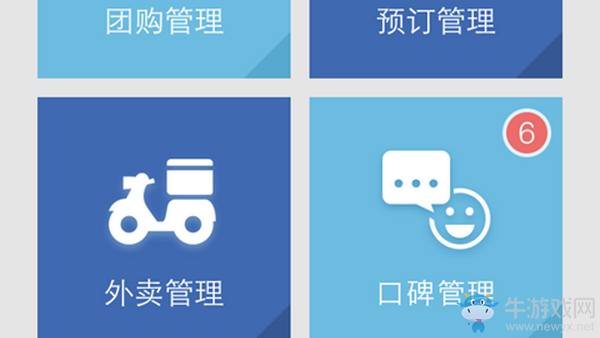 大众点评管家电脑版