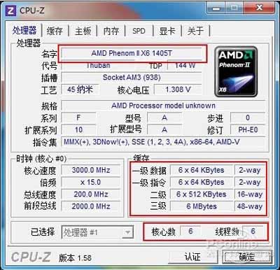 速龙II X4 640如何开核