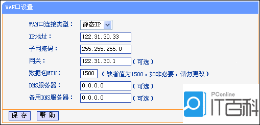路由器地址租期自动改成了30分钟_路由器的地址租期_路由器地址租期怎么设置