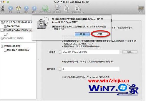 如何制作mac os x系统u盘启动盘