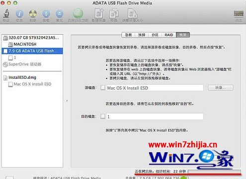 如何制作mac os x系统u盘启动盘