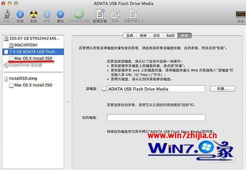 如何制作mac os x系统u盘启动盘