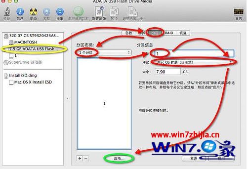 如何制作mac os x系统u盘启动盘