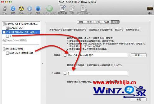 如何制作mac os x系统u盘启动盘