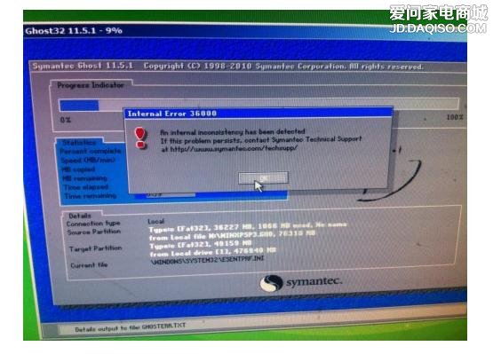 玛莉机故障提示_电脑提示硬盘故障_电脑提示硬盘有问题