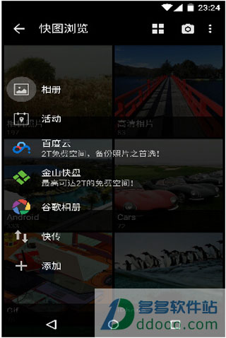 安卓图片浏览器安卓浏览器