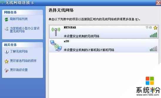 xp无线网络连接不上怎么办,图1