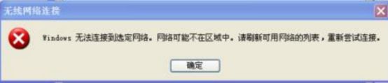 xp系统无线网络连接上但上不了网