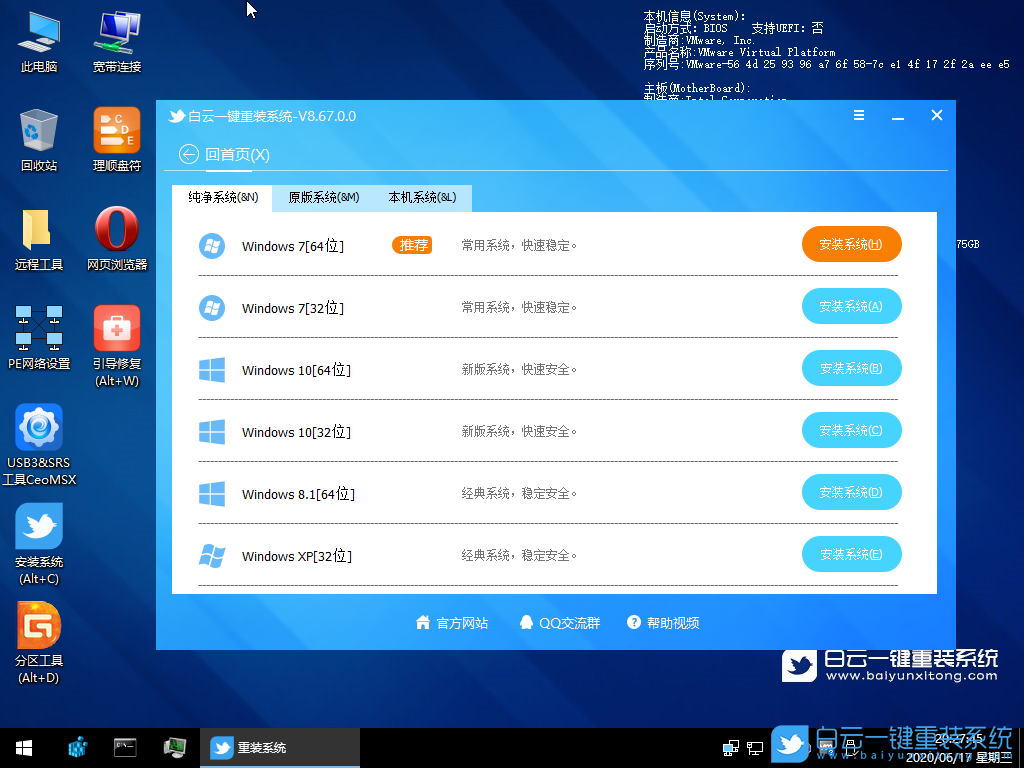 Win10,Bios设置,新手组装电脑步骤