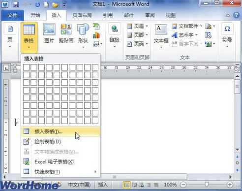 word文档转pdf格式_word文档办公格式_word文档办公格式