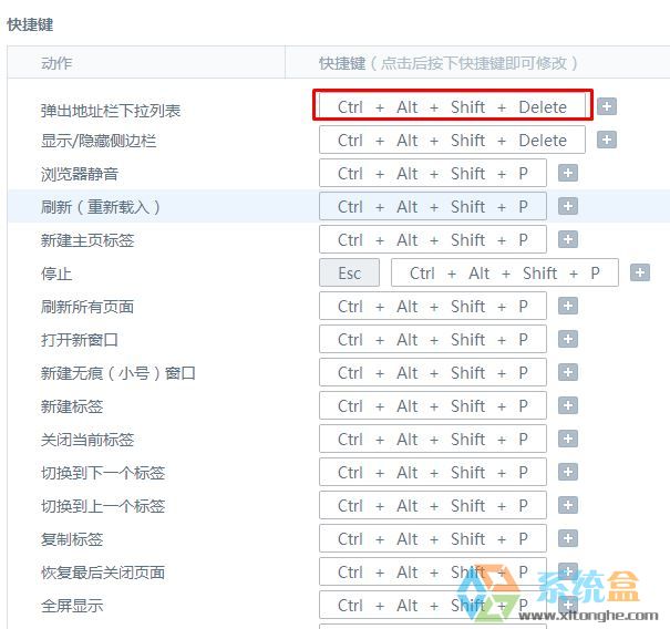 常用键盘快捷键大全_鼠标键盘双飞燕双飞燕键鼠套装大全_电脑快捷截图键修改