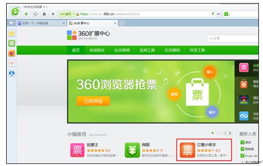 淘宝 秒杀器_百度浏览器淘宝秒杀器_360淘宝抢购秒杀器