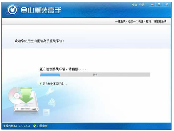 金山毒霸能重装系统吗