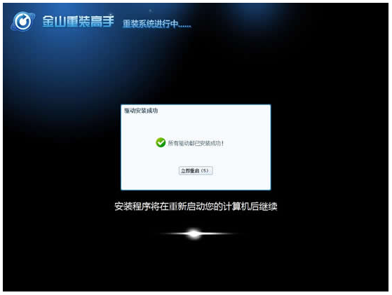 金山毒霸能重装系统吗